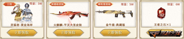 穿越火线神器大全价格_维纳斯皮肤召回活动_穿越火线超级神器活动