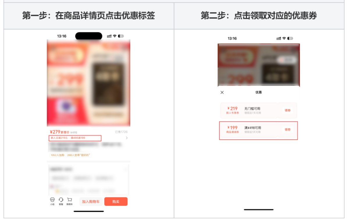 qq挖财宝礼金券怎么用_商家优惠券叠加规则_优惠券使用指南