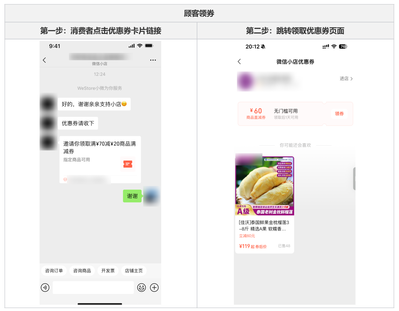qq挖财宝礼金券怎么用_优惠券使用指南_商家优惠券叠加规则