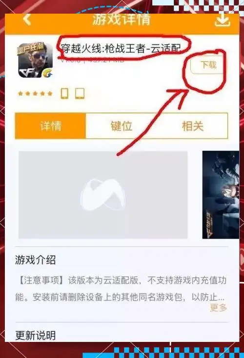 苹果手机CF手柄设置_游戏手柄怎么玩穿越火线手游_苹果手机手柄设置指南