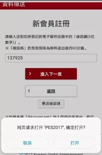 实况足球图片9