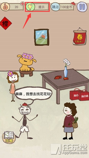 益智手机游戏《史上最坑爹的游戏7》攻略大全（下）