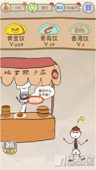 史上最抓狂的游戏10～20关攻略_坑爹游戏7攻略大全_史上最坑爹的游戏7关卡解析