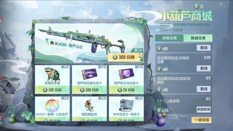 穿越火线手游m4a1无名_CF手游元旦福利活动_王者殿堂抽奖奖励