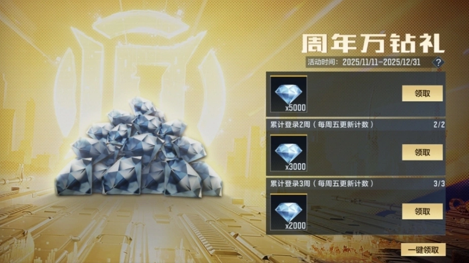 王者殿堂抽奖奖励_CF手游元旦福利活动_穿越火线手游m4a1无名