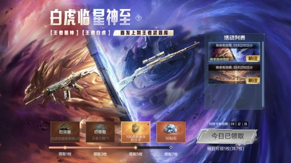 穿越火线手游m4a1无名_王者殿堂抽奖奖励_CF手游元旦福利活动