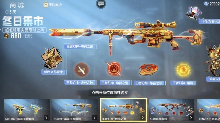 CF手游元旦福利活动_王者殿堂抽奖奖励_穿越火线手游m4a1无名