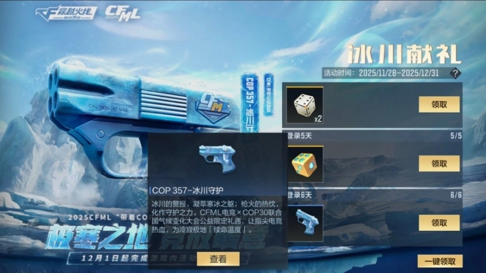 王者殿堂抽奖奖励_CF手游元旦福利活动_穿越火线手游m4a1无名