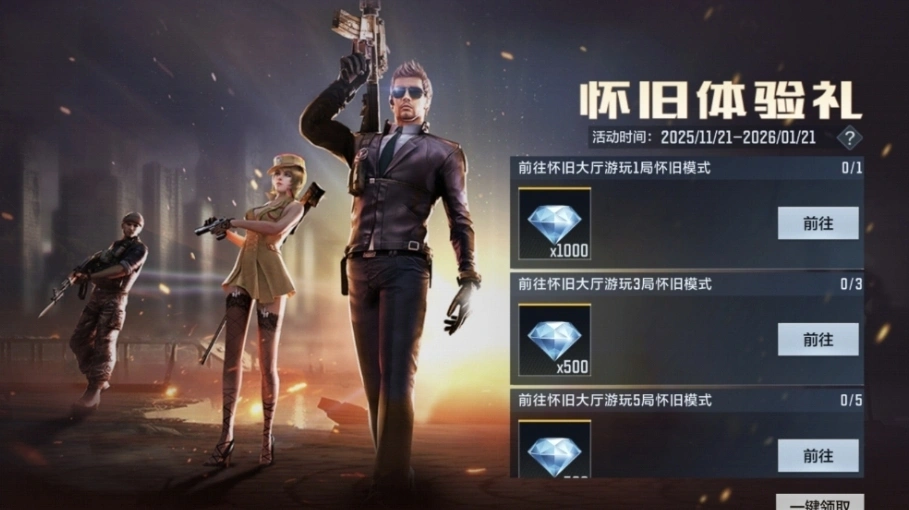 CF手游元旦福利活动_穿越火线手游m4a1无名_王者殿堂抽奖奖励