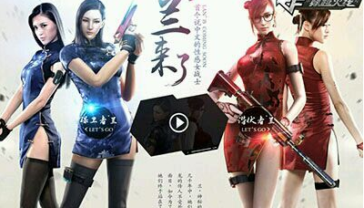 穿越火线审判者真人_穿越火线女英雄皮肤去掉_复仇者女佣兵团介绍