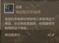 装备材料制作攻略_上古世纪激活码 腾讯_上古世纪前期赚钱攻略之种植篇