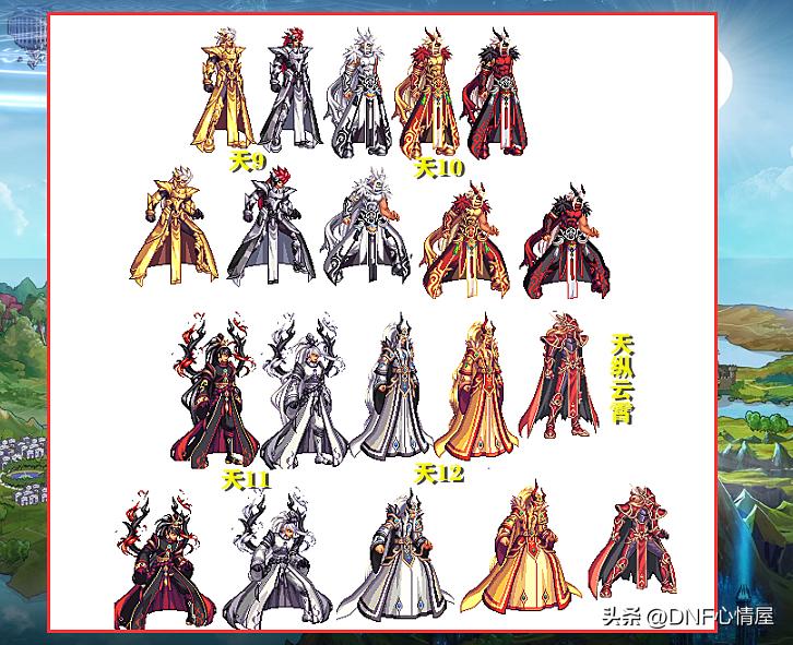 DNF鬼剑士新模型对比旧模型 天空套装外观变化_DNF韩服10.18更新 鬼剑士模型调整 高级装扮改动_dnf红眼天空套属性