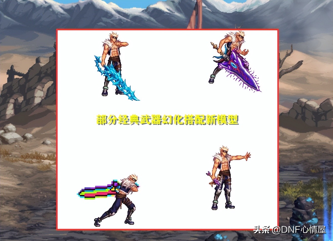 dnf红眼天空套属性_DNF鬼剑士新模型对比旧模型 天空套装外观变化_DNF韩服10.18更新 鬼剑士模型调整 高级装扮改动