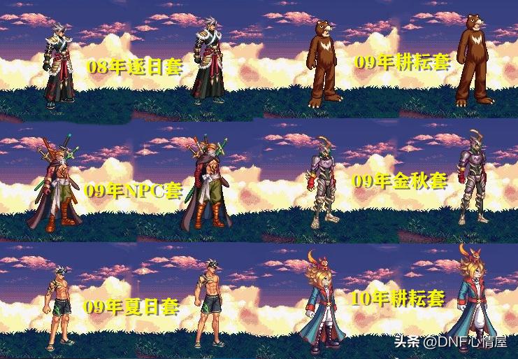 DNF鬼剑士新模型对比旧模型 天空套装外观变化_DNF韩服10.18更新 鬼剑士模型调整 高级装扮改动_dnf红眼天空套属性