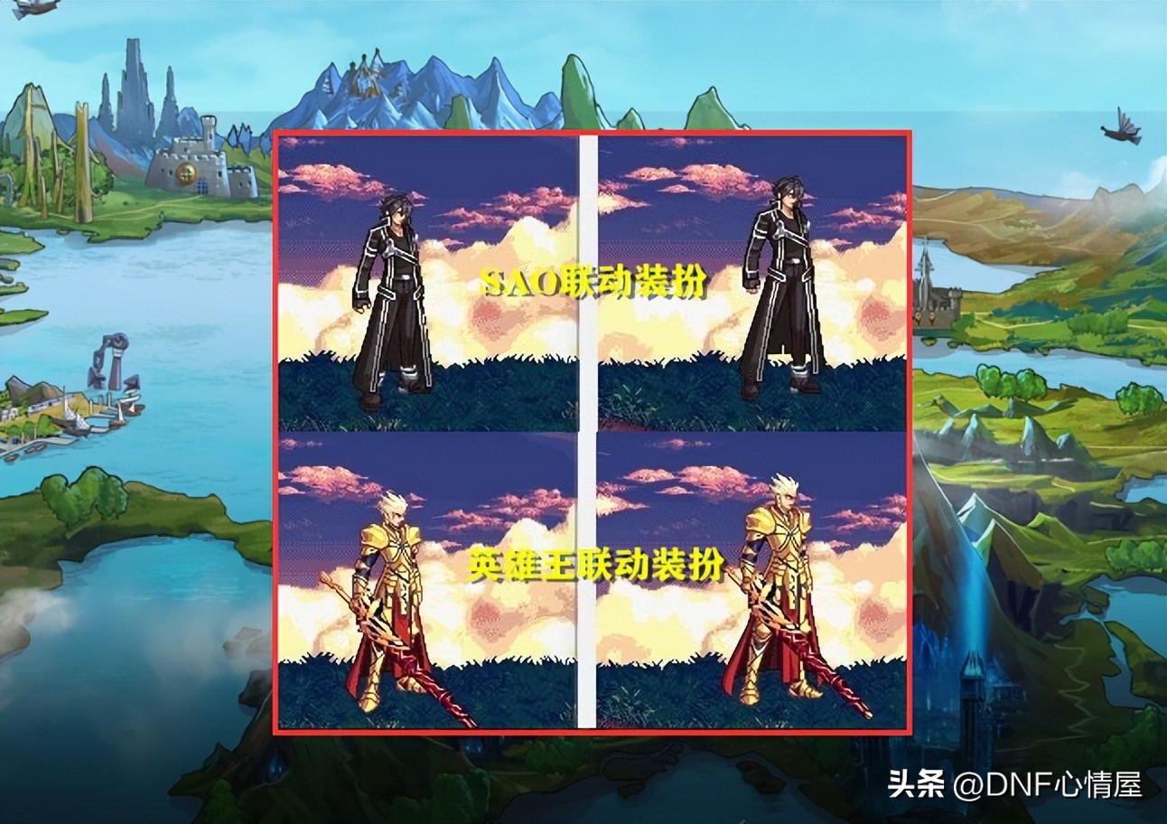 DNF韩服10.18更新 鬼剑士模型调整 高级装扮改动_dnf红眼天空套属性_DNF鬼剑士新模型对比旧模型 天空套装外观变化