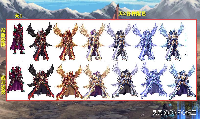 dnf红眼天空套属性_DNF韩服10.18更新 鬼剑士模型调整 高级装扮改动_DNF鬼剑士新模型对比旧模型 天空套装外观变化