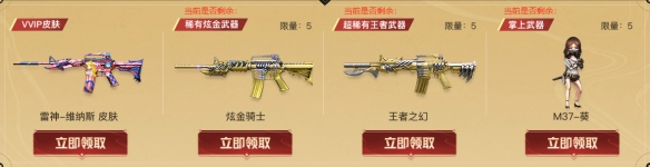 穿越火线6月活动_邀请好友获得召集币_cf2025年6月超级神器活动