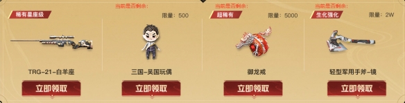 穿越火线6月活动_cf2025年6月超级神器活动_邀请好友获得召集币