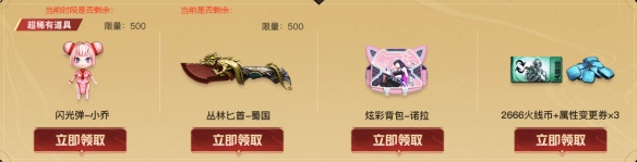 穿越火线6月活动_cf2025年6月超级神器活动_邀请好友获得召集币