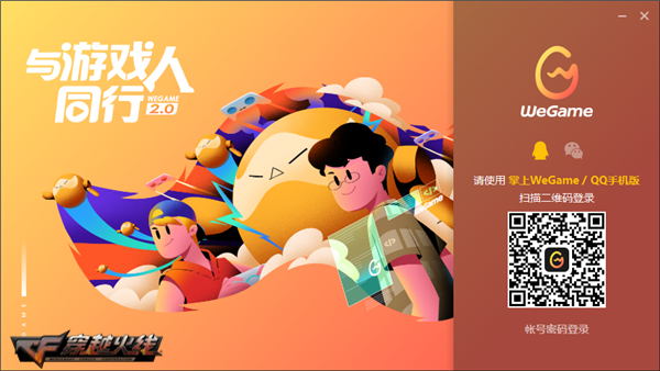 腾讯游戏安全中心自助服务_穿越火线被盗号申诉功能_如何恢复穿越火线