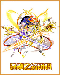 奥拉星逢魔之约阴阳