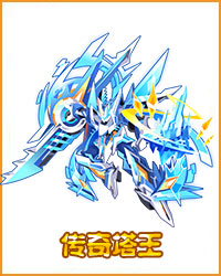 奥拉星传奇塔王