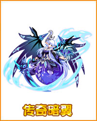 奥拉星传奇暗翼