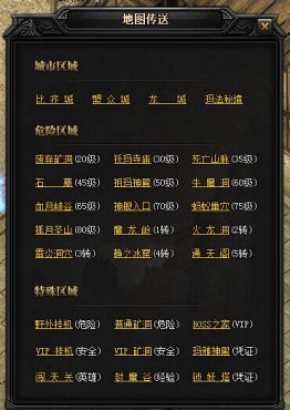 贪玩蓝月哪里挂机效益高攻略