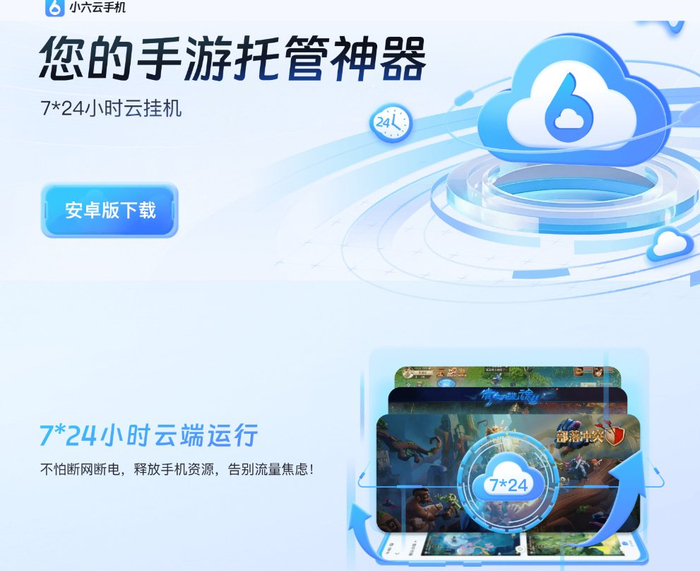 倩女幽魂小六云手机自动挂机_小六云手机多开游戏攻略_倩女幽魂挂机地点