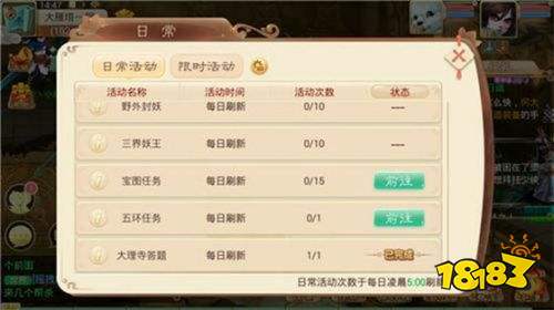 大话西游手游客户端下载