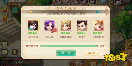 大话西游手游客户端下载