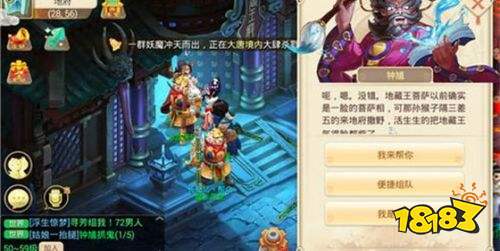 大话西游手游客户端下载