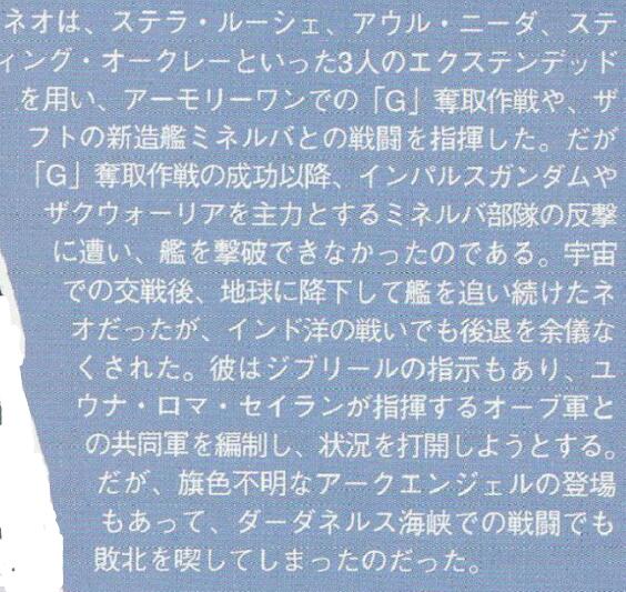 尼奥·罗亚诺克 幻影之痛 部队指挥_尼奥·罗亚诺克
