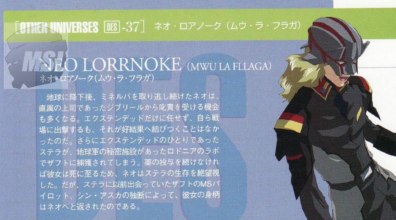 尼奥·罗亚诺克 幻影之痛 部队指挥_尼奥·罗亚诺克