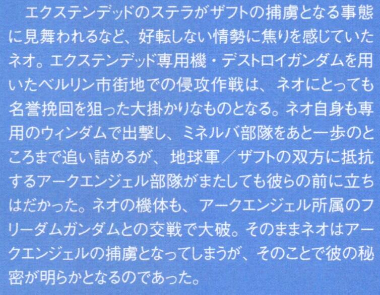 尼奥·罗亚诺克 幻影之痛 部队指挥_尼奥·罗亚诺克