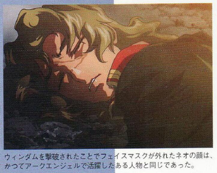 尼奥·罗亚诺克_尼奥·罗亚诺克 幻影之痛 部队指挥