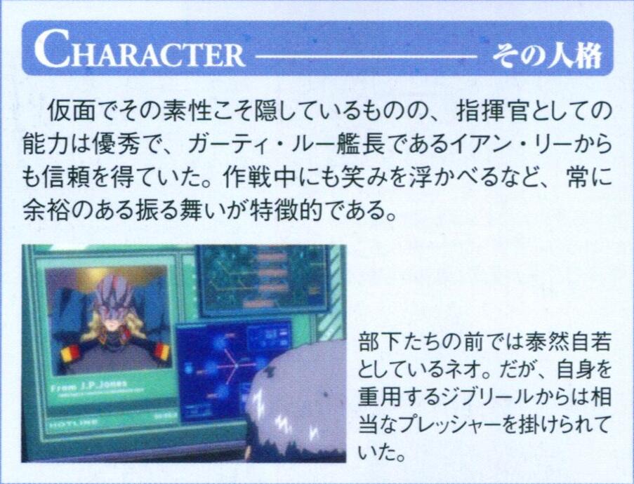 尼奥·罗亚诺克 幻影之痛 部队指挥_尼奥·罗亚诺克