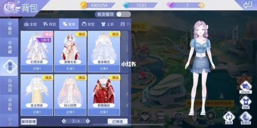 QQ炫舞手游应用宝版2