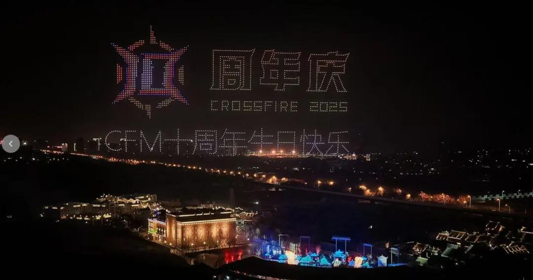 CFM十周年庆典_CFM国民射击手游_穿越火线官方网站活动