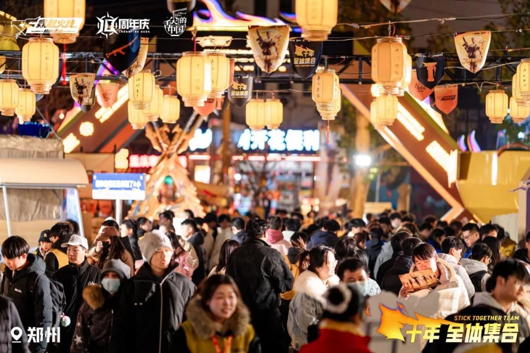 CFM国民射击手游_CFM十周年庆典_穿越火线官方网站活动