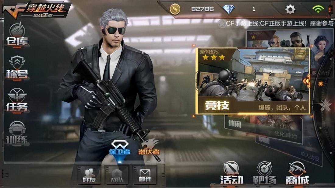 CFM国民射击手游_穿越火线官方网站活动_CFM十周年庆典