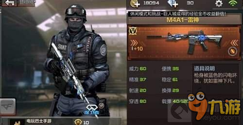 穿越火线：枪战王者-雷神怎么用 m4a1雷神实战点射扫射技巧