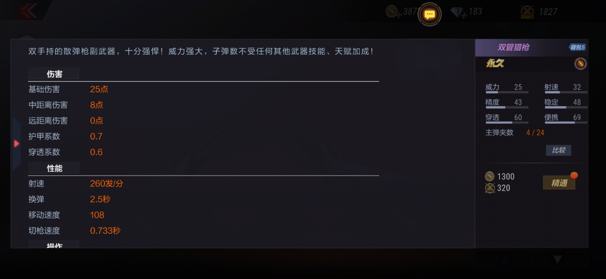 cf白嫖武器双管猎枪_cf白嫖武器左轮合金_穿越火线枪战王者黑骑士