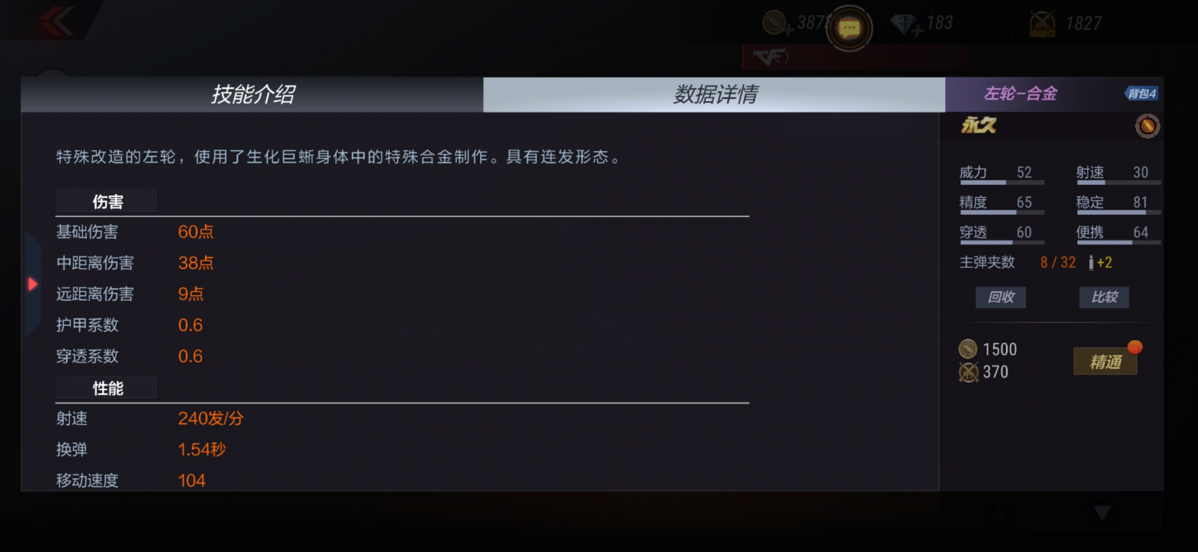 cf白嫖武器左轮合金_cf白嫖武器双管猎枪_穿越火线枪战王者黑骑士