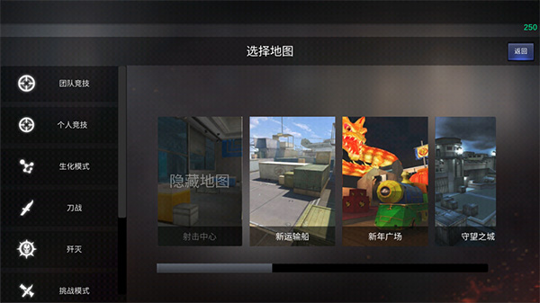 gz穿越火线解锁完整版