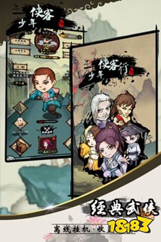 烟雨江湖新倚天屠龙记_倚天单机版_2023武侠单机手游推荐