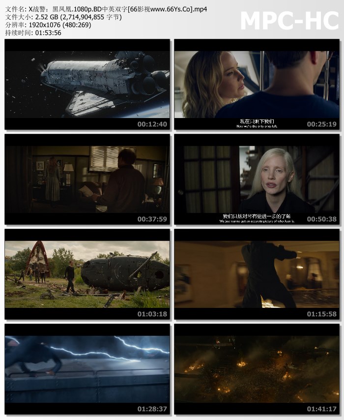 《X战警：黑凤凰》