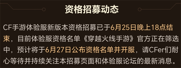 穿越火线体验服2026最新版1.2.524.824_穿越火线体验服2026资格申请教程_穿越火线2026配置要求