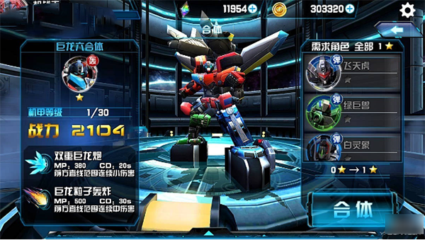 机战王破解版免费购买水晶解锁英雄_机战下载_机战王合体机甲攻略