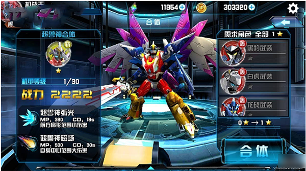 机战下载_机战王合体机甲攻略_机战王破解版免费购买水晶解锁英雄